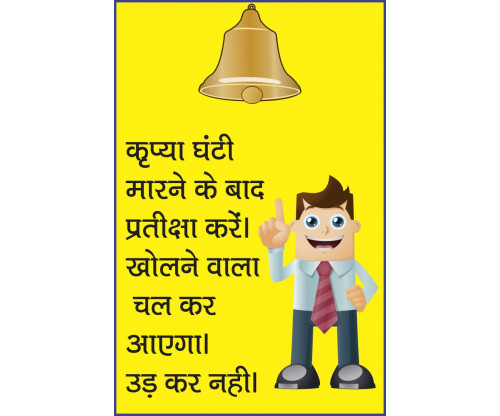Hindi Humour Quote 5