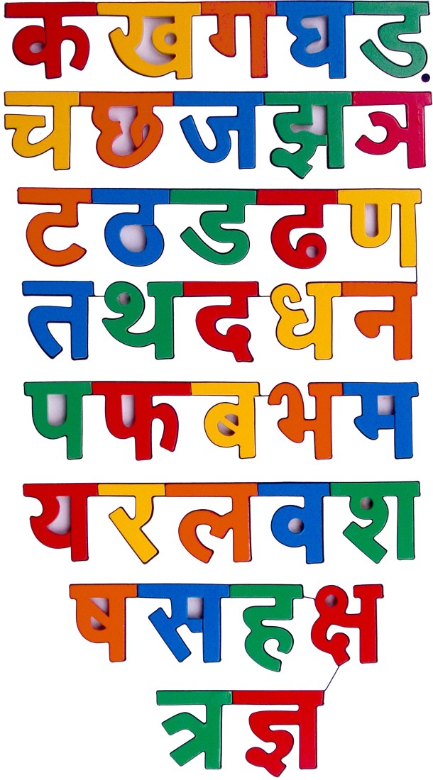 Hindi Aksharmala Chart